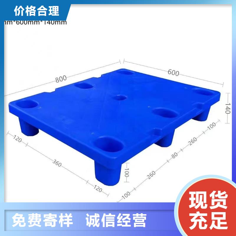 塑料托盘-1.1米塑料栈板精工细作品质优良