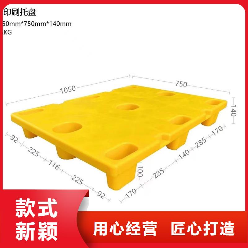塑料托盘九角厂地拍子今年新款