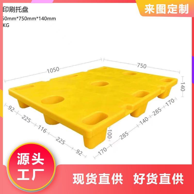 塑料托盘仓储塑料托盘满足客户需求