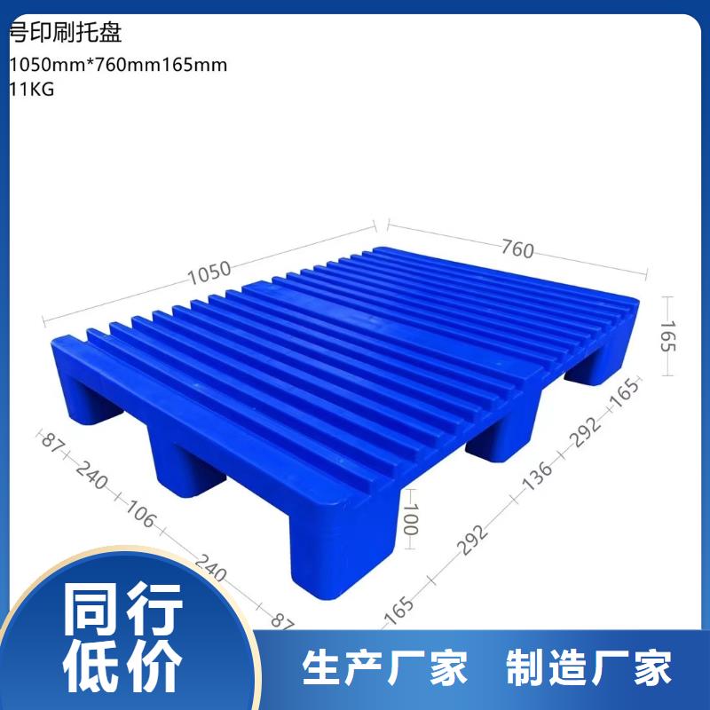 塑料托盘-货架拍子精心选材
