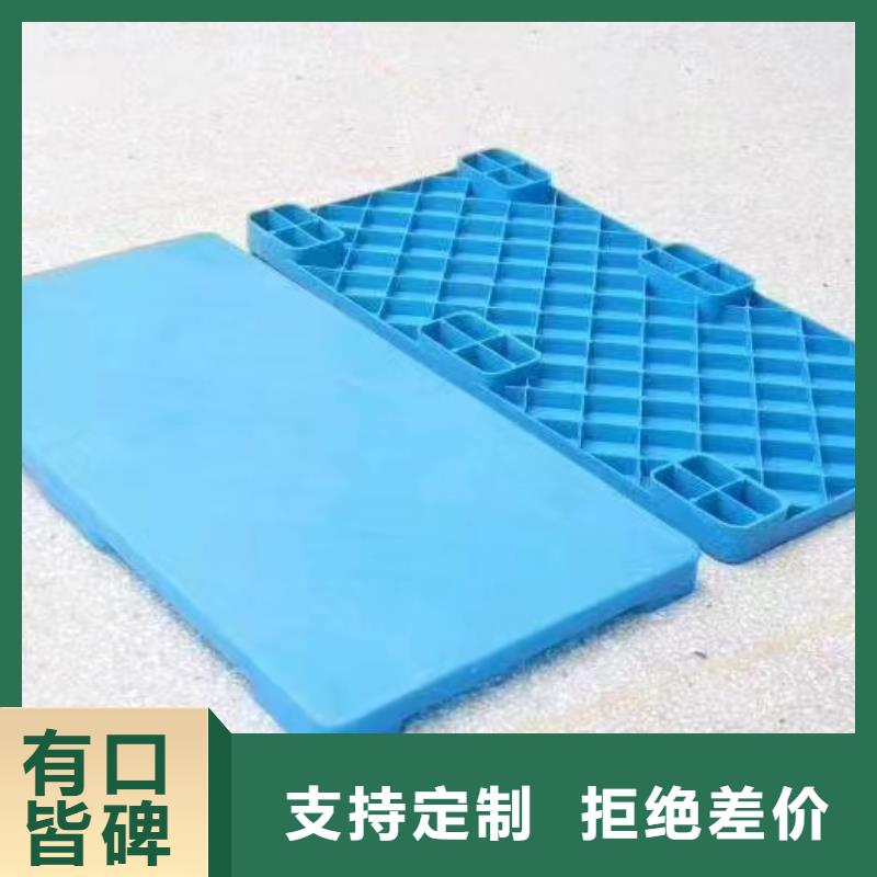 塑料托盘仓储塑料托盘满足客户需求