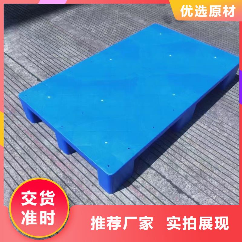 塑料托盘,货架塑料托盘厂家售后完善