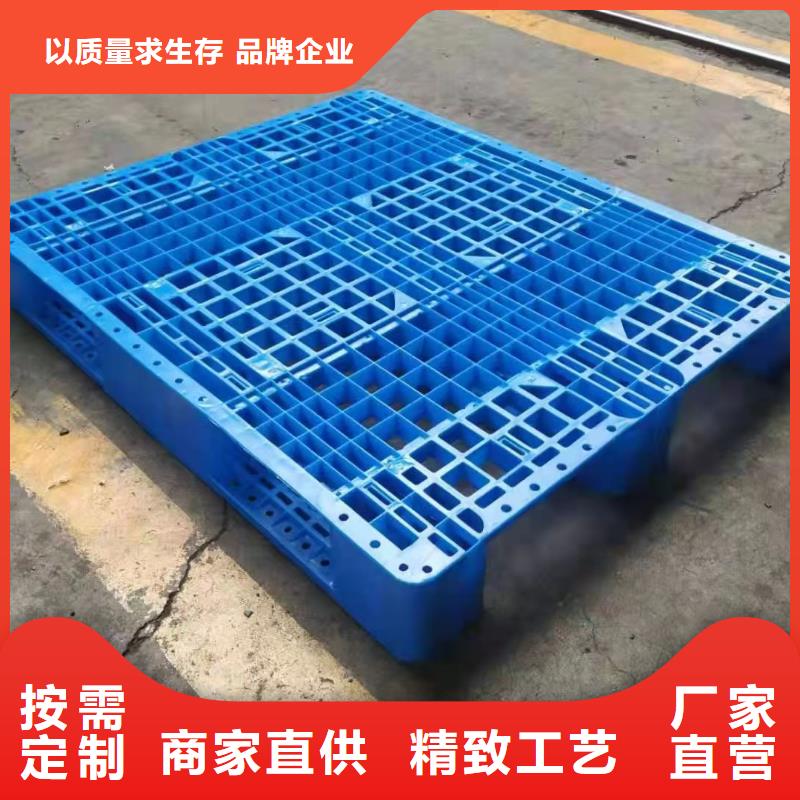 塑料托盘【货架栈板】产地批发