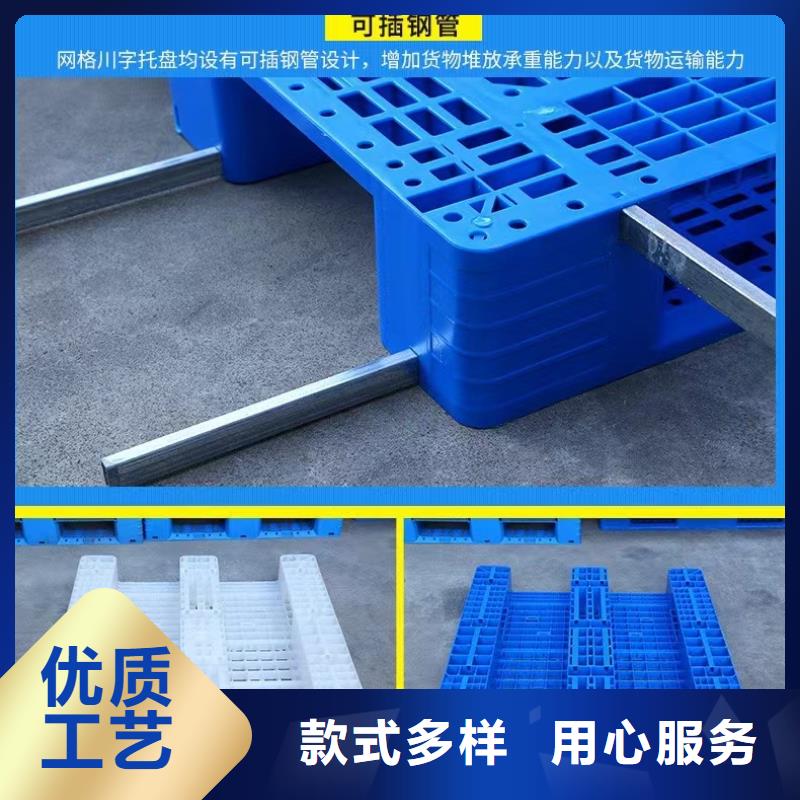 塑料托盘川字塑料托盘支持加工定制