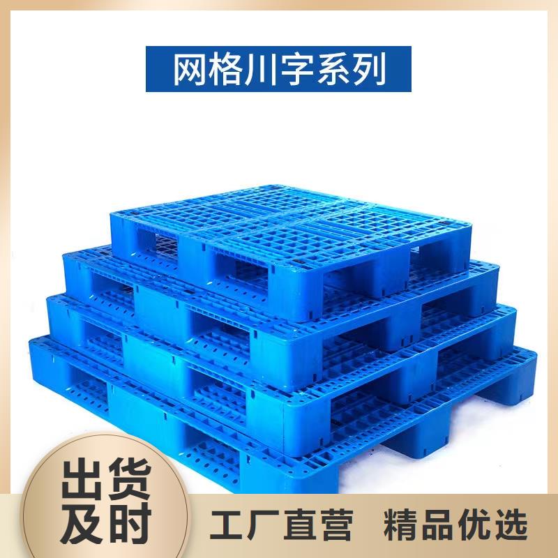 塑料托盘【川字塑料托盘】厂家采购
