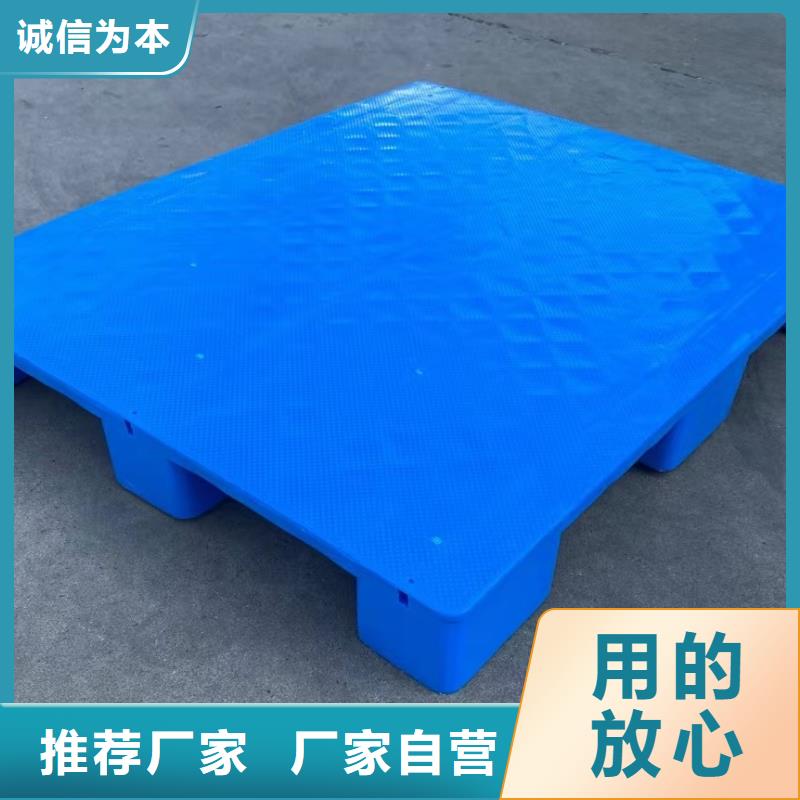 塑料托盘 川字拍子好品质用的放心