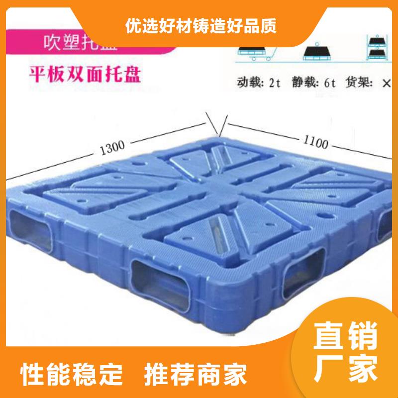 【塑料托盘 塑料单面平板用心做产品】
