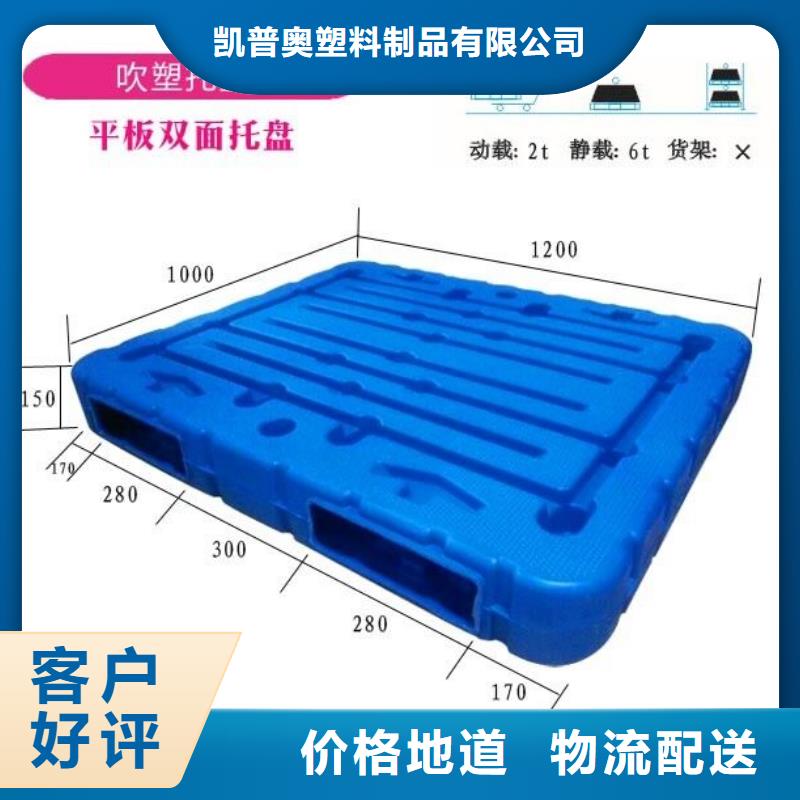  塑料托盘厂家采购