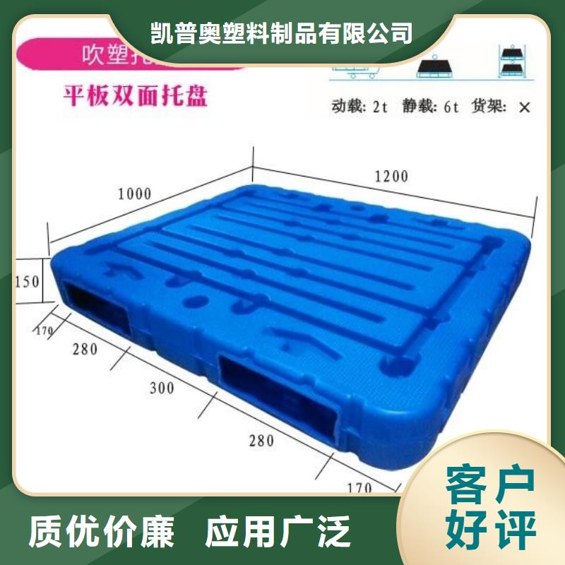 塑料托盘,四面进叉仓储塑料托盘厂家直销规格多样