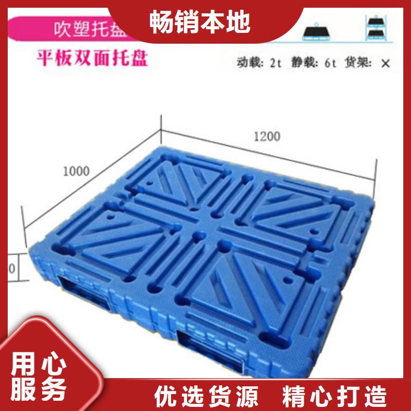 塑料托盘【塑料垫板】源头工厂