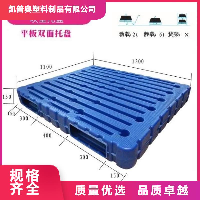 塑料托盘仓储塑料托盘诚信可靠