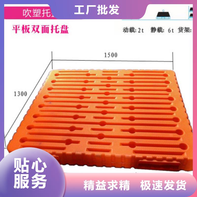 塑料托盘仓储塑料托盘款式多样
