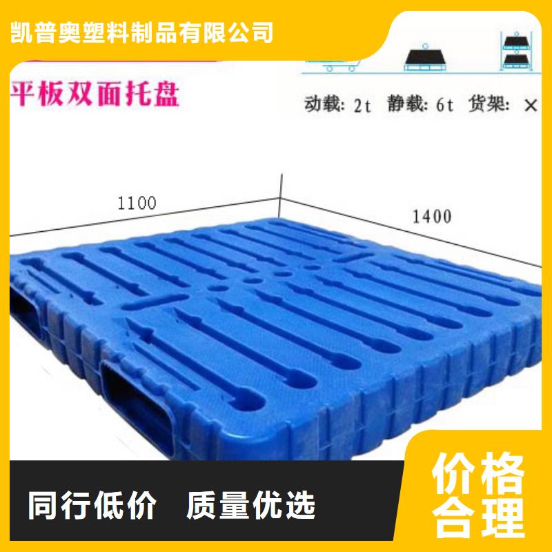 塑料托盘_塑胶地台板品质信得过