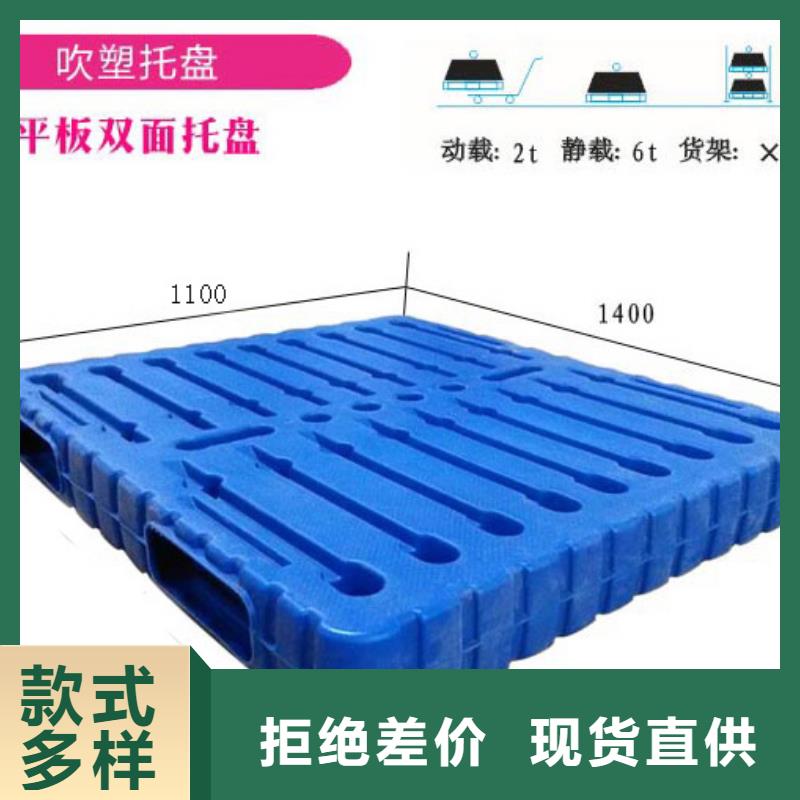 塑料托盘网格田字型托盘打造行业品质