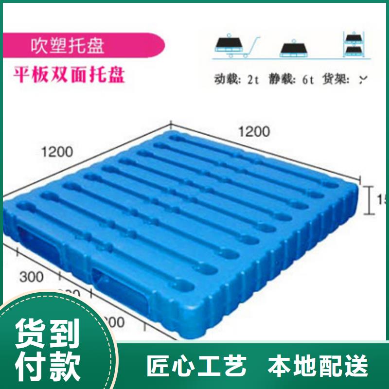 塑料托盘塑料垫板品质值得信赖