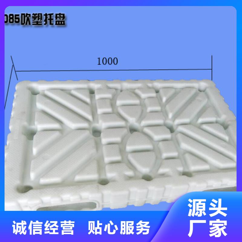 塑料托盘1.1米塑料栈板专注品质