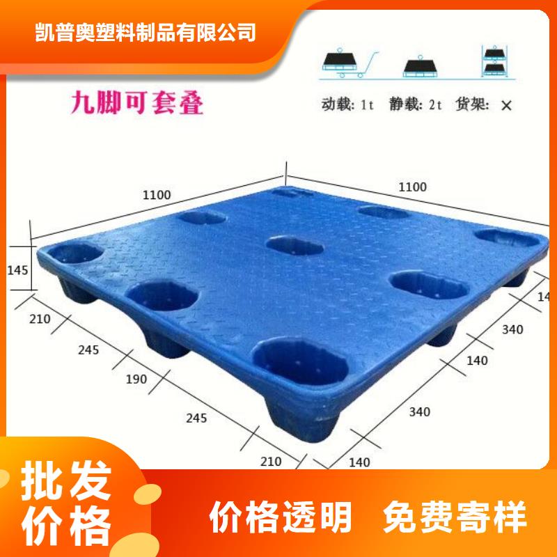 塑料托盘【拍浆花架垫板】现货实拍