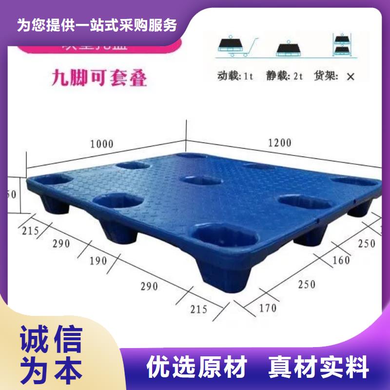 【塑料托盘大容量蔬菜塑料筐厂家直销】
