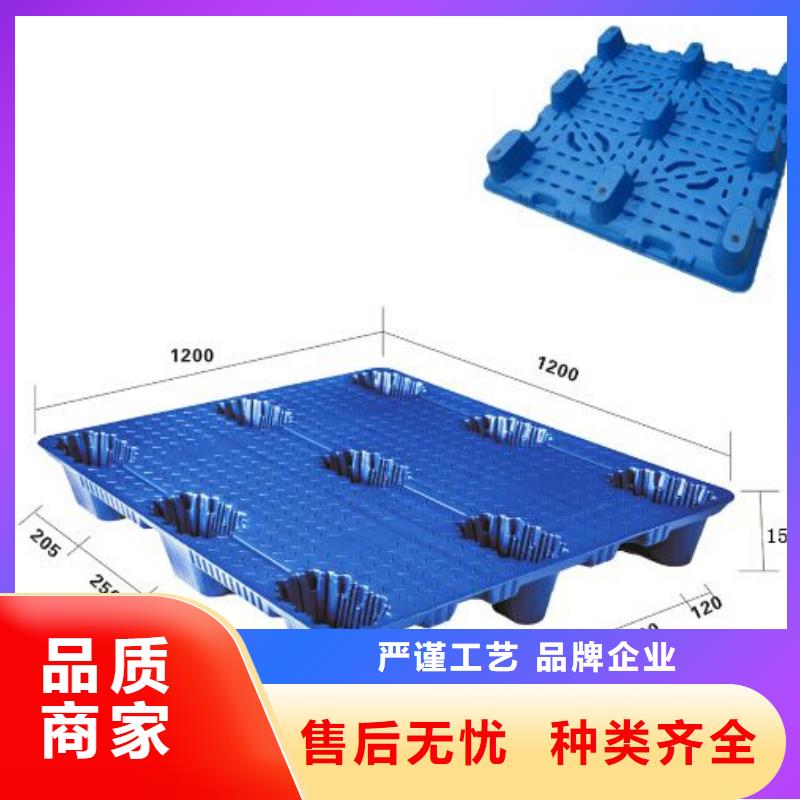 塑料托盘1.1米塑料栈板专注品质