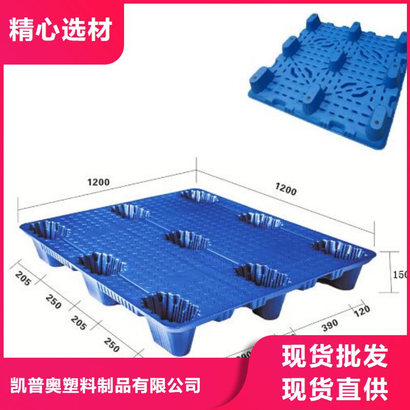 塑料托盘,四面进叉仓储塑料托盘严选材质