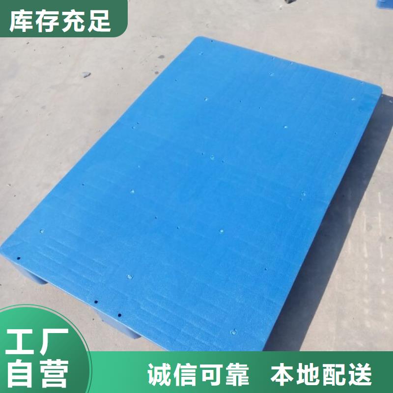 塑料托盘_【叉车板】专业厂家