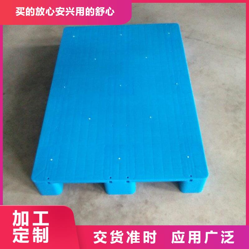 【塑料托盘塑料垫板常年供应】