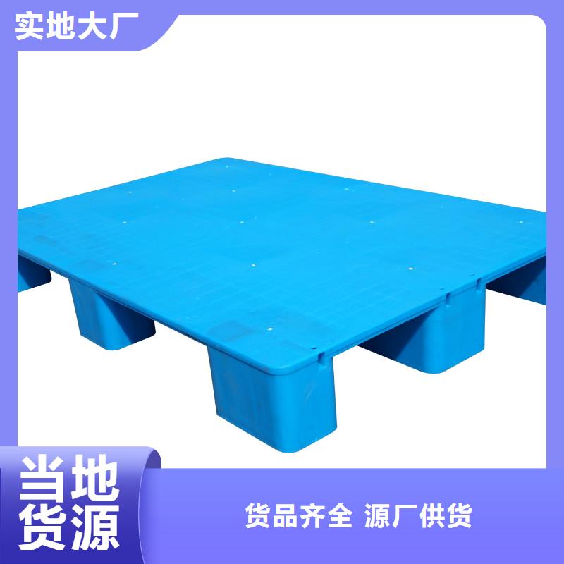 塑料托盘蓝色卡板好产品价格低
