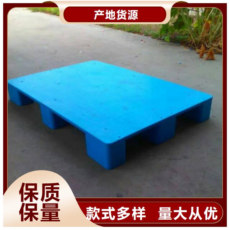 塑料托盘 出口专用托盘诚信可靠