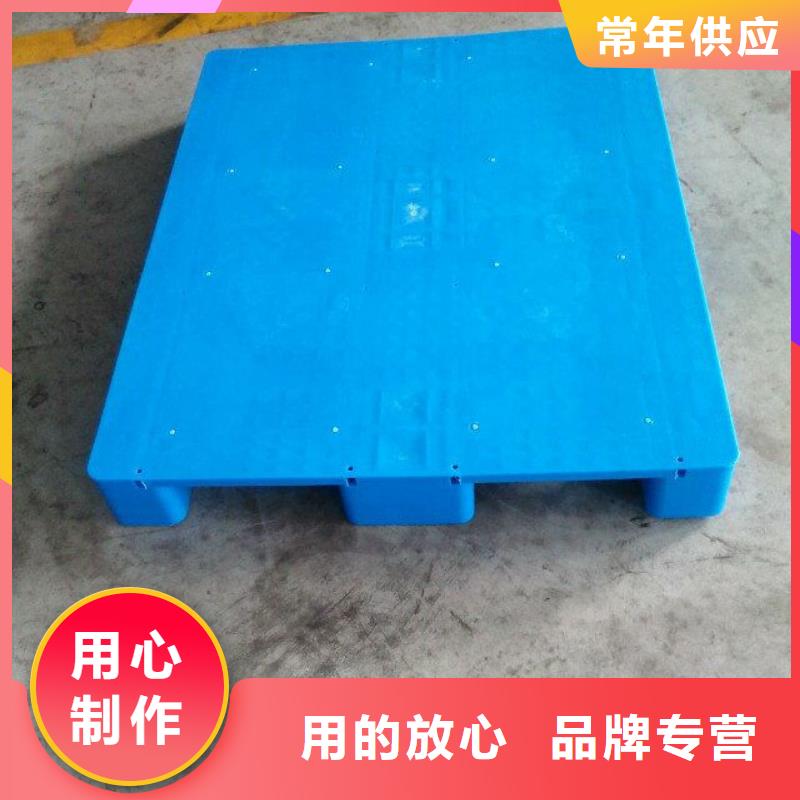 塑料托盘四面进叉仓储塑料托盘好产品价格低