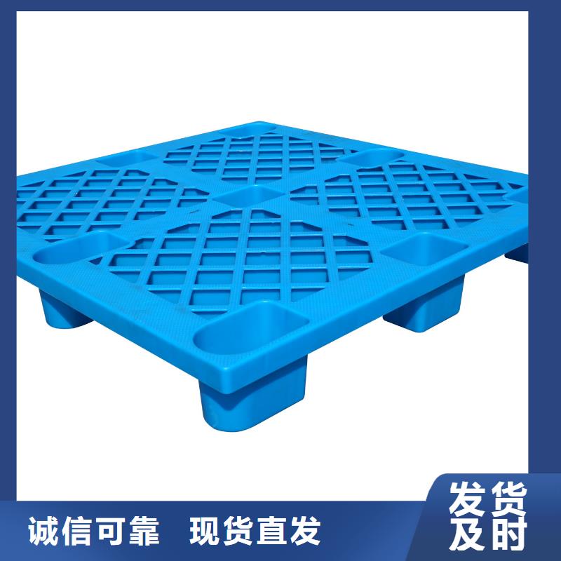 塑料托盘货架塑料托盘海量现货直销