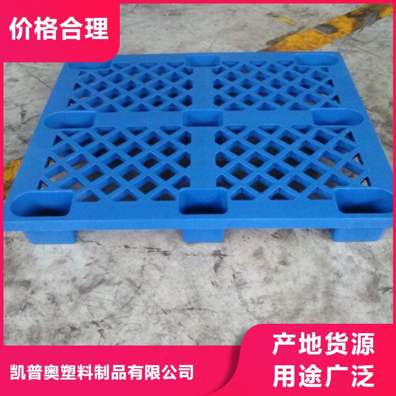 塑料托盘pp塑料冲孔板客户满意度高