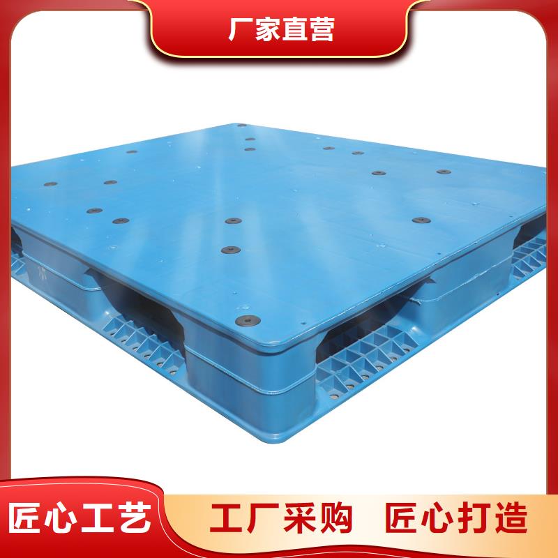 塑料托盘仓储塑料托盘诚信可靠