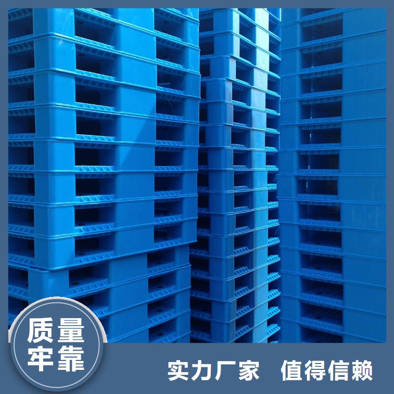 塑料托盘塑料箩筐认准大品牌厂家