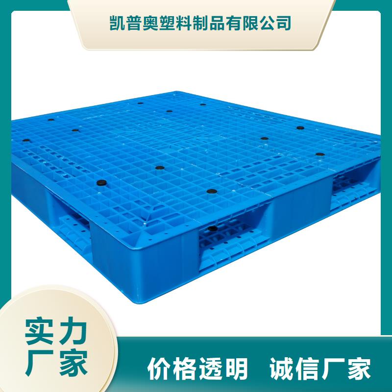 塑料托盘-平面卡板厂家直销规格多样