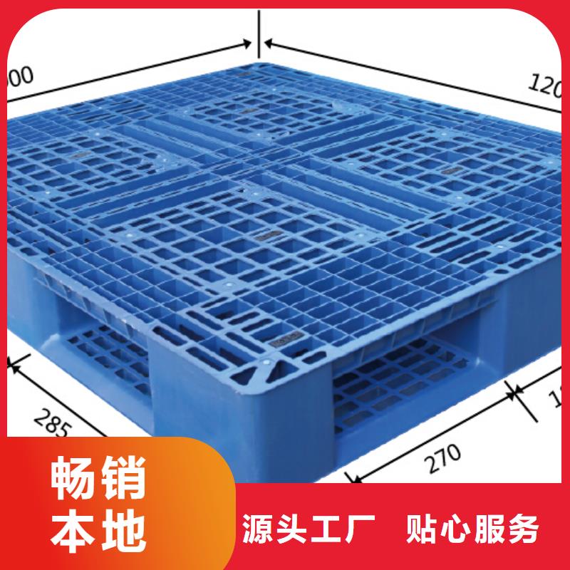 塑料托盘九角厂地拍子专注产品质量与服务