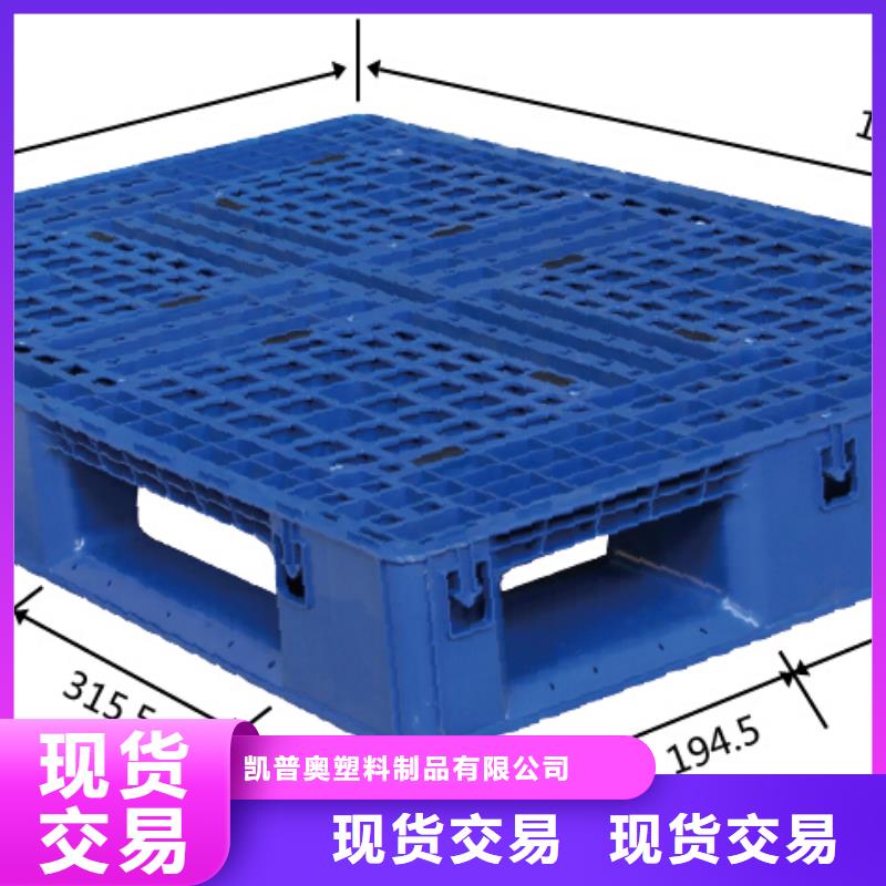 塑料托盘网格川字塑料托盘打造好品质