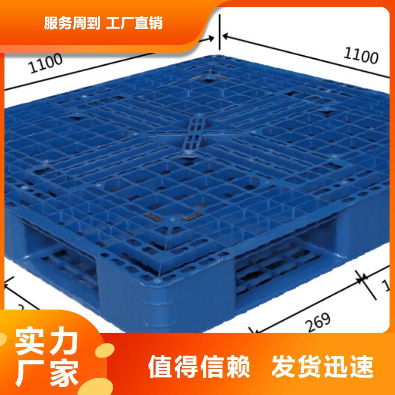 塑料托盘网格川字塑料托盘打造好品质