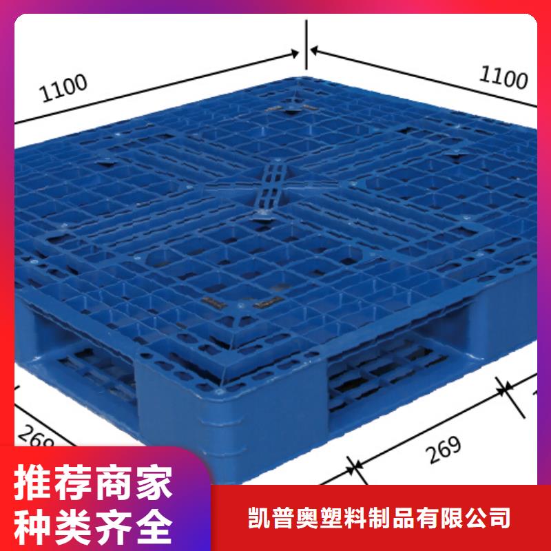 塑料托盘 1.1米塑料栈板款式多样