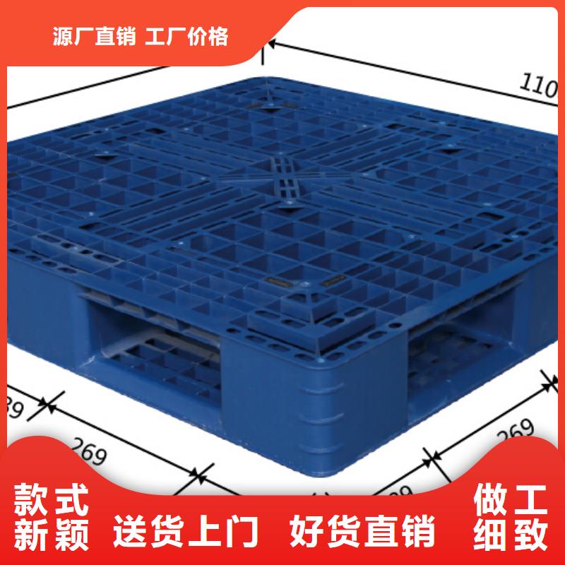 塑料托盘【货架栈板】产地批发