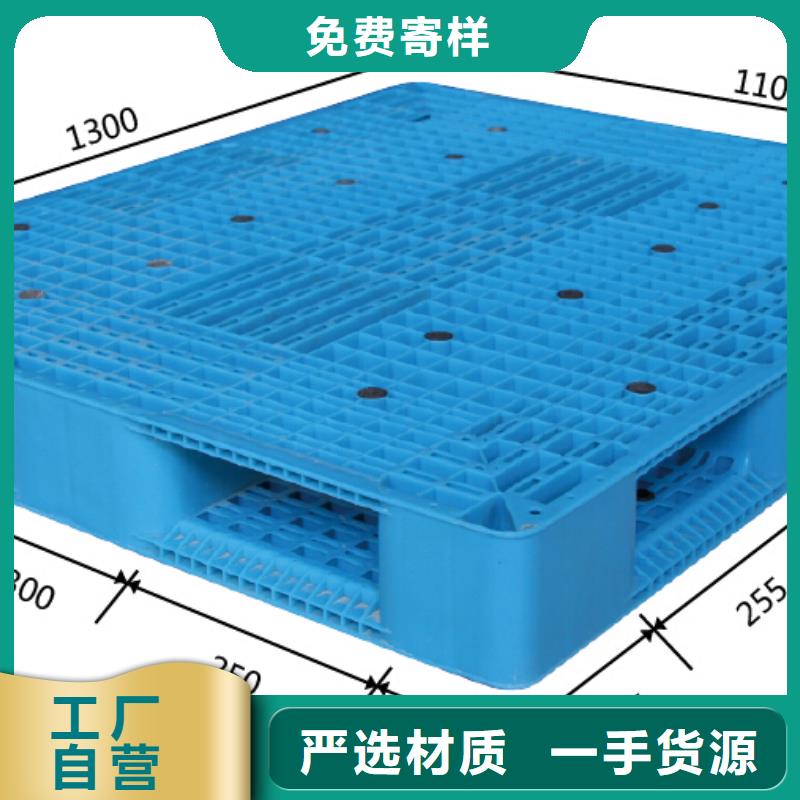 塑料托盘,川字塑料托盘精选厂家好货