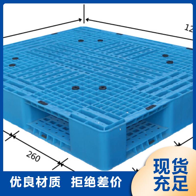 塑料托盘出口专用托盘匠心品质