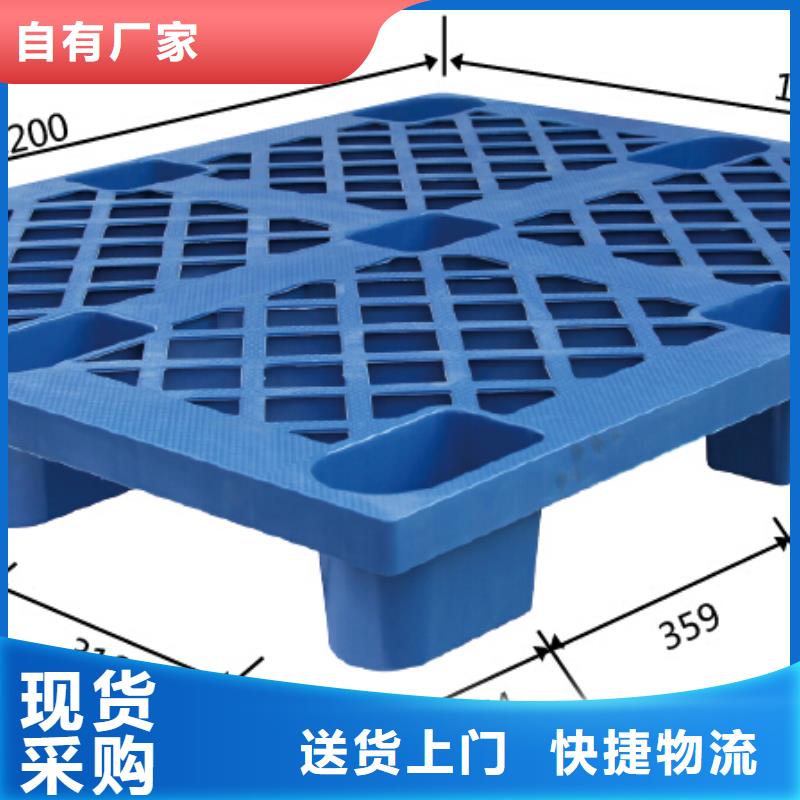 塑料托盘仓储塑料托盘款式多样