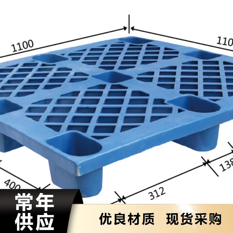 塑料托盘四面进叉仓储塑料托盘精品优选