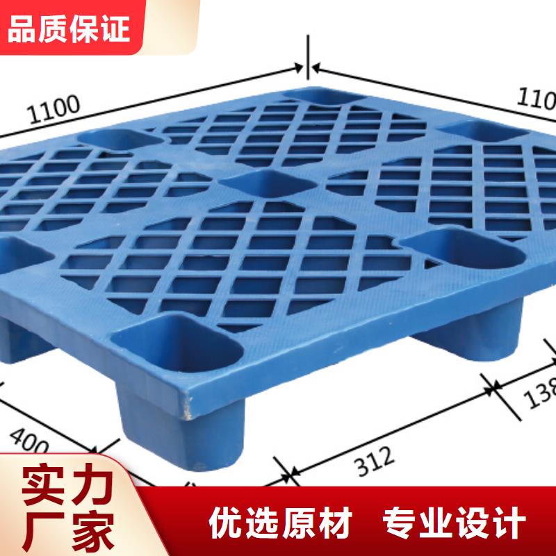 塑料托盘塑料箩筐对质量负责