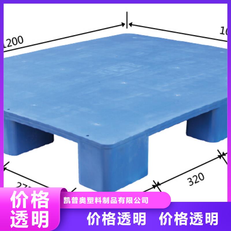 塑料托盘重型货架卡板托盘现货