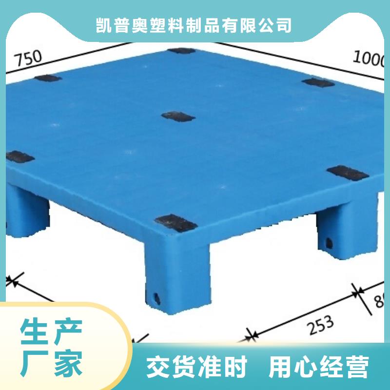 塑料托盘轻型网格塑料托盘今日价格