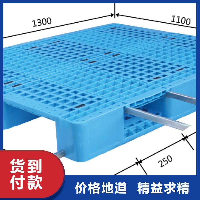 塑料托盘 1.1米塑料栈板款式多样