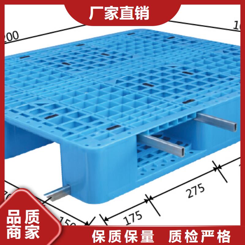 塑料托盘仓储塑料托盘诚信可靠