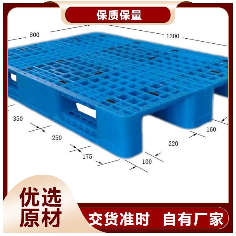 【塑料托盘木托盘高质量高信誉】