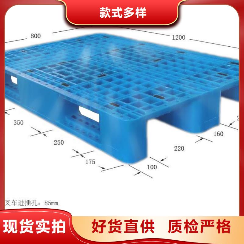 塑料托盘四面进叉仓储塑料托盘精品优选